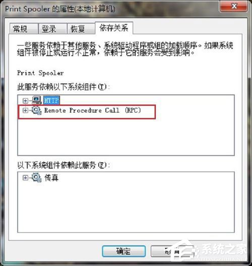 Win7系统Print Spooler无法启动怎么解决？