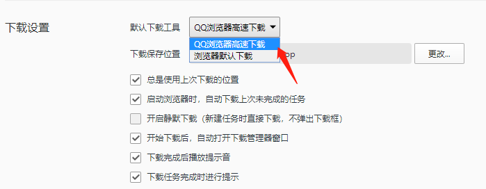 QQ浏览器不显示文件下载进度怎么办