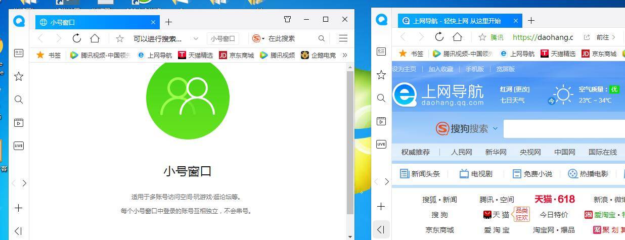 qq浏览器怎么新建小号窗口