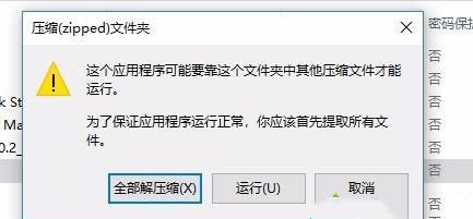 Win10没有安装解压软件怎么解压zip文件？