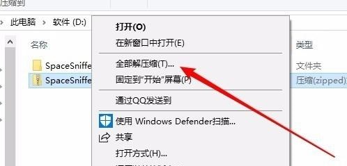 Win10没有安装解压软件怎么解压zip文件？