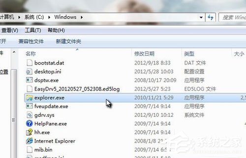 Win7怎么清除explorer病毒？Win7清除explorer病毒的方法