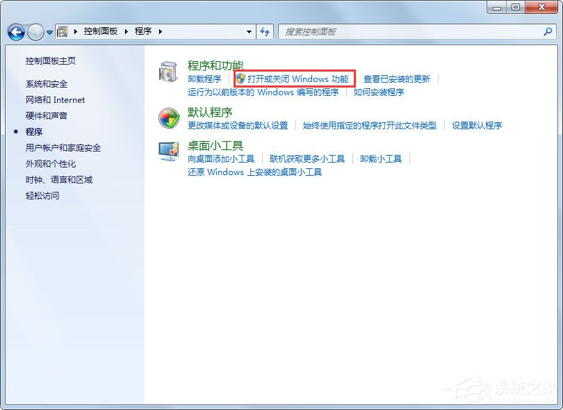 Win7如何卸载IE10浏览器？Win7卸载IE10浏览器的方法