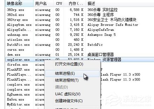 Win7怎么清除explorer病毒？Win7清除explorer病毒的方法