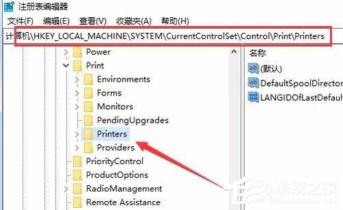 Win10安装打印机提示“Print Spooler无法启动”怎么办？