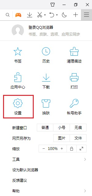 QQ浏览器怎么更改截图保存格式