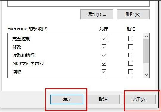 Win10文件夹无法访问拒绝访问怎么解决？