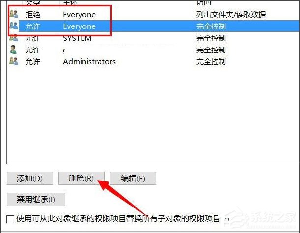 Win10文件夹无法访问拒绝访问怎么解决？