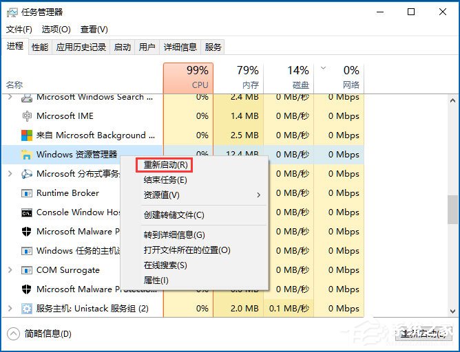 Win10系统怎么重启Windows资源管理器？