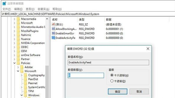 Win10 1803卡顿怎么解决？关闭时间线提速技巧