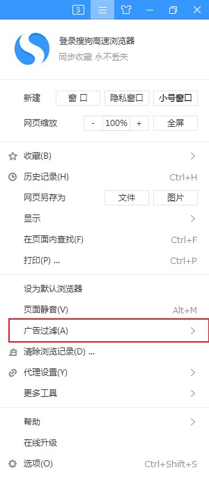 搜狗高速浏览器怎么开启被拦截弹出窗口