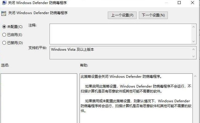 Win10你的病毒和威胁防护由你的组织管理解决办法