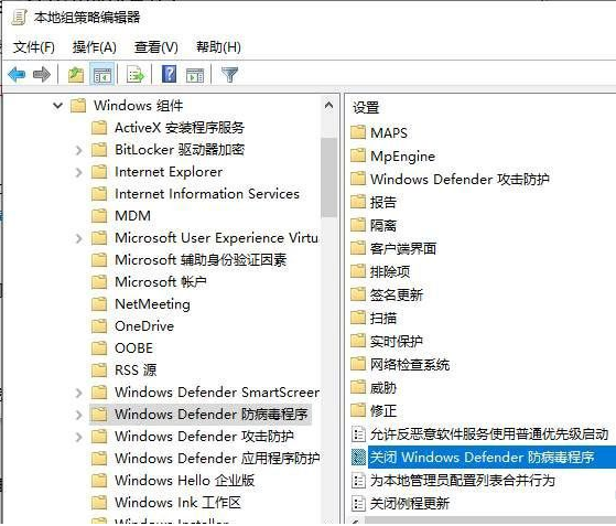 Win10你的病毒和威胁防护由你的组织管理解决办法