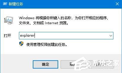 Win10系统Windows资源管理器老重启怎么办？