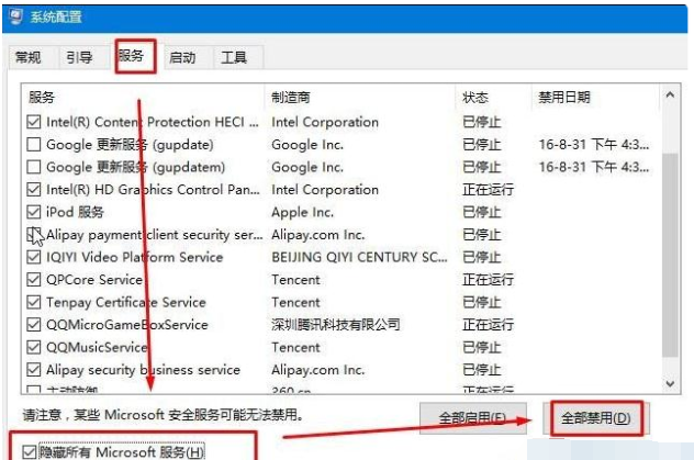 收集解决Win 10错误重启方法