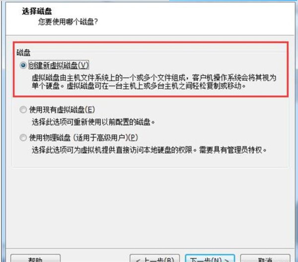 怎么在VM虚拟机中安装win7系统？