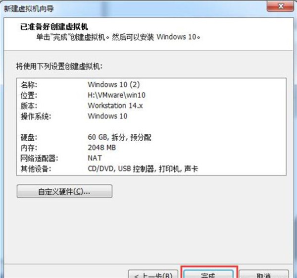 怎么在VM虚拟机中安装win7系统？