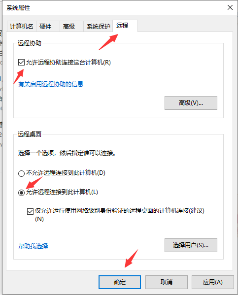 Win10如何开启远程连接