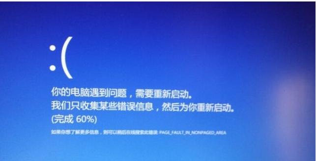 Win10蓝屏PAGE_FAULT_IN_NONPAGED_AREA大概率原因和解决方法