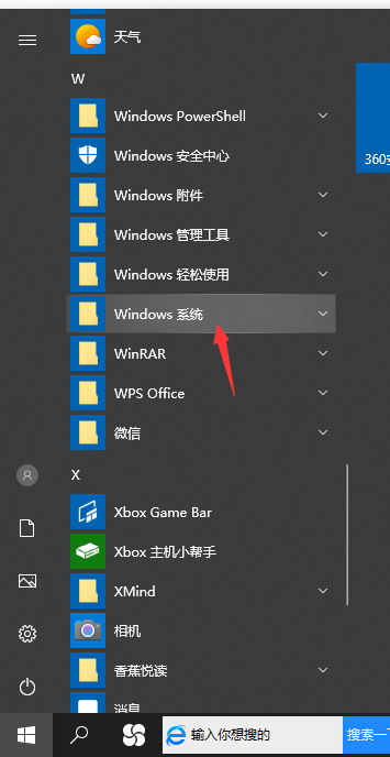 如何打开Win10资源管理器？打开Win10资源管理器方法