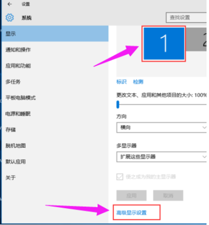 Win10两个屏幕如何配置和切换？