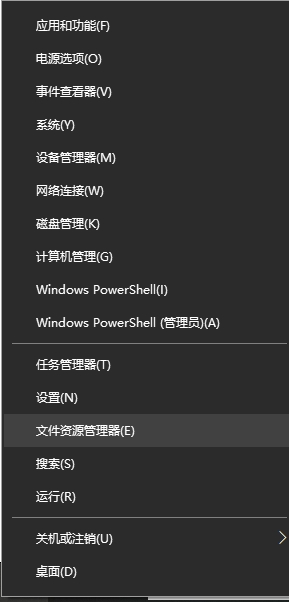 如何打开Win10资源管理器？打开Win10资源管理器方法