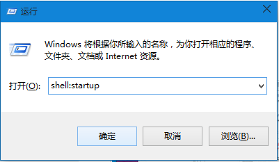 Win10系统设置软件开机自动启动方法！