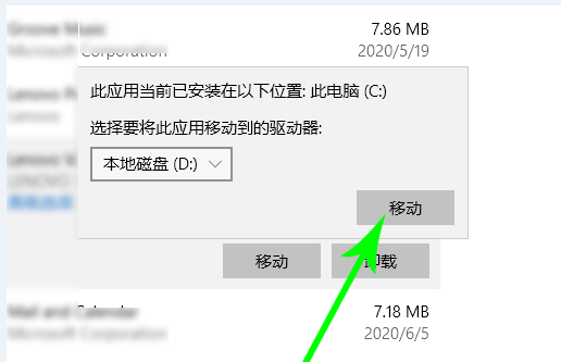 Windows系统怎么转移C盘文件？