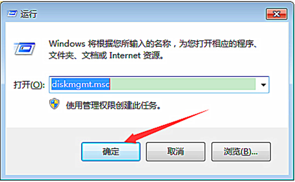 Win7磁盘工具如何快速打开？