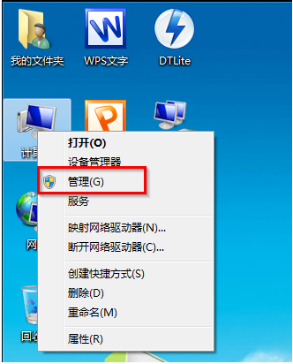 Win7磁盘工具如何快速打开？