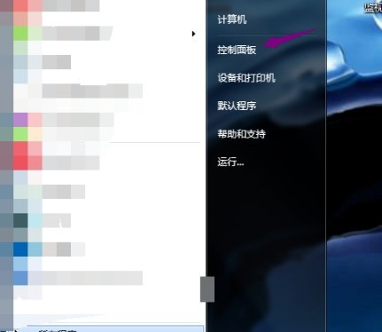 Win7系统怎么更改短日期格式？