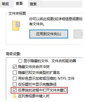 Win10怎么避免一个文件夹卡死无响应关闭所有文件夹