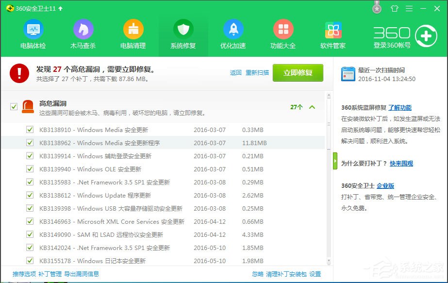 Win7系统提示计算机丢失xlive.dll怎么解决？