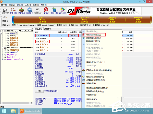 GPT格式的电脑怎么安装Win10的GHOST？