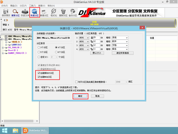 GPT格式的电脑怎么安装Win10的GHOST？