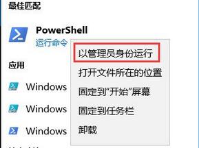 Win10系统wsappx内存占用过高解决办法