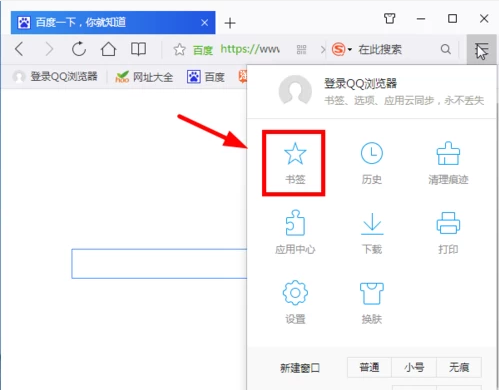QQ浏览器收藏网址怎样删除