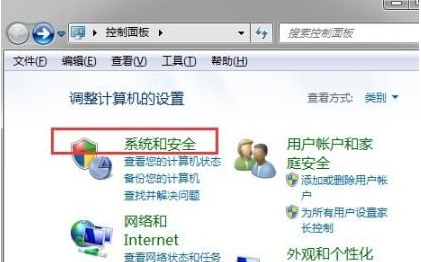 Win7系统设置了自动睡眠但又自动恢复到默认禁用解决办法