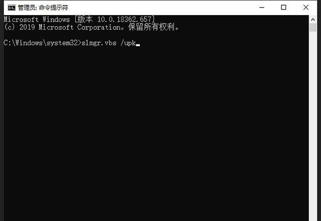 Win10删除激活密匙教程