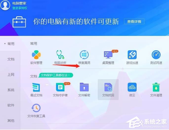 Win7输入法无法切换怎么解决？Win7输入法无法切换的解决方法