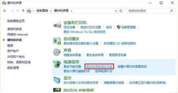 Win10系统如何禁用电脑快速启动？