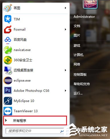 Win7资源管理器怎么打开？Win7打开资源管理器的方法