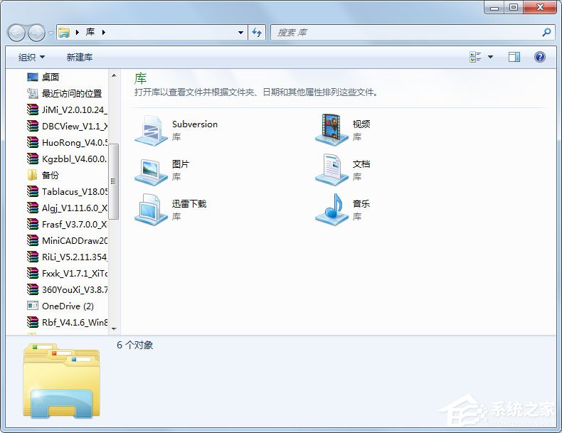 Win7资源管理器怎么打开？Win7打开资源管理器的方法