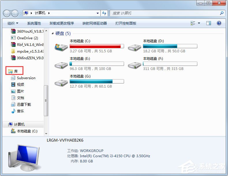 Win7资源管理器怎么打开？Win7打开资源管理器的方法