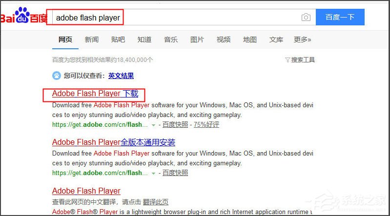 Win7网页视频无法播放怎么办？Win7网页视频无法播放的解决方法