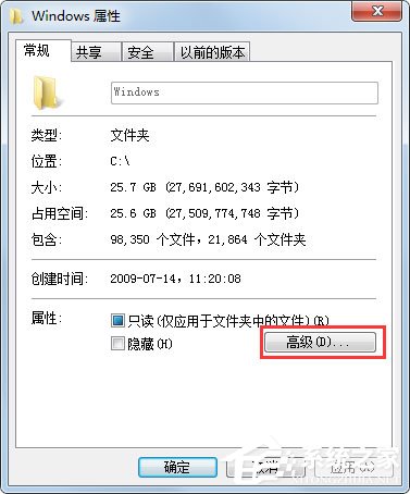 Win7如何彻底清理C盘？Win7 C盘清理方法介绍