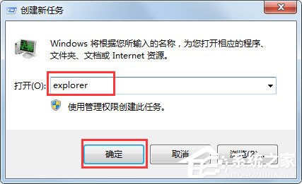 Win7怎么判断explorer.exe进程是不是explorer.exe病毒？