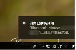 Win10系统怎么连接蓝牙鼠标？Win10连接蓝牙鼠标教程