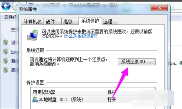 Win7系统如何恢复出厂设置？