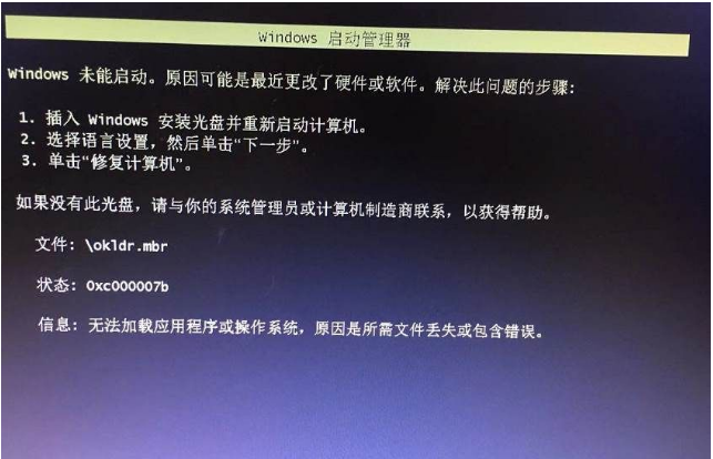 Win10硬盘重装okldr.mbr错误解决办法